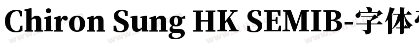 Chiron Sung HK SEMIB字体转换